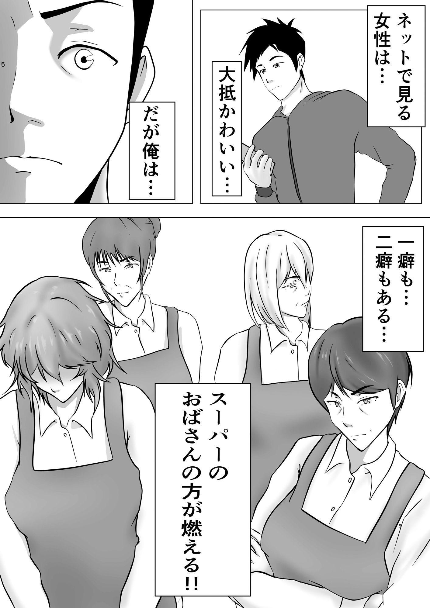 サンプル画像2:熟女ハーレム〜伊集院編(ペンタクル) [d_197210]