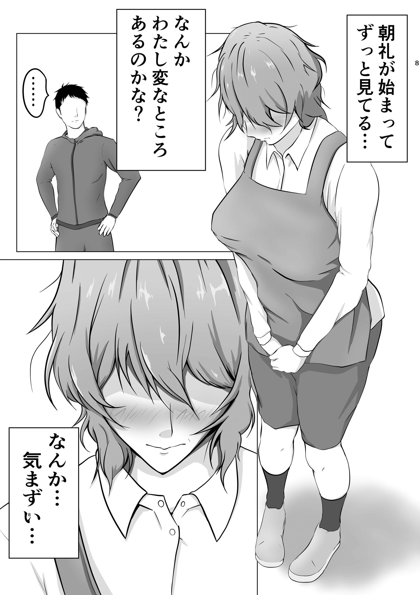 サンプル画像4:熟女ハーレム〜伊集院編(ペンタクル) [d_197210]