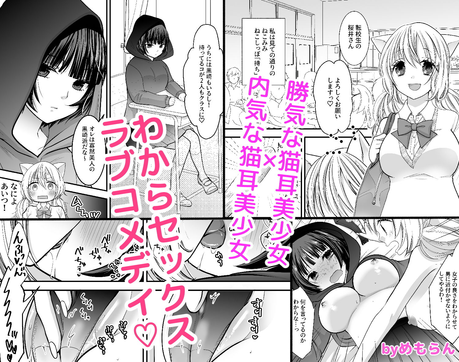 サンプル画像2:222（ニャンニャンニャン）！(チョコレートランジェリー) [d_197211]