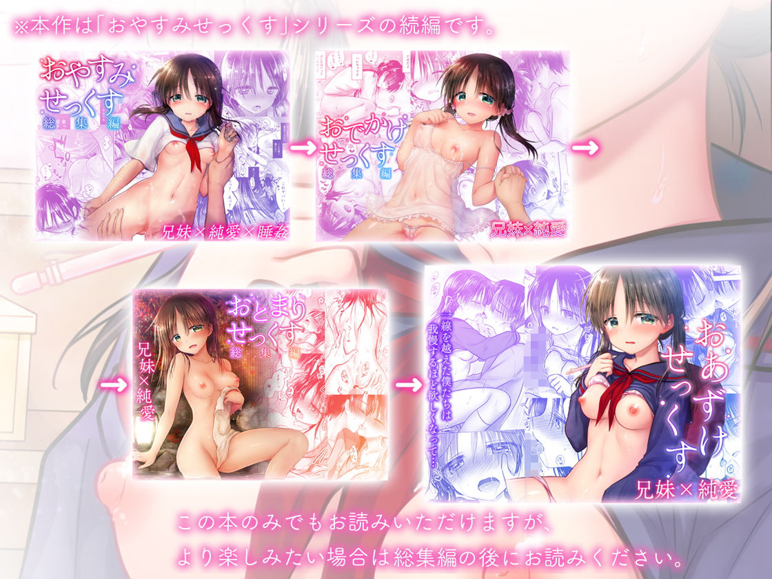 サンプル画像1:おあずけせっくす(アクアドロップ) [d_197215]