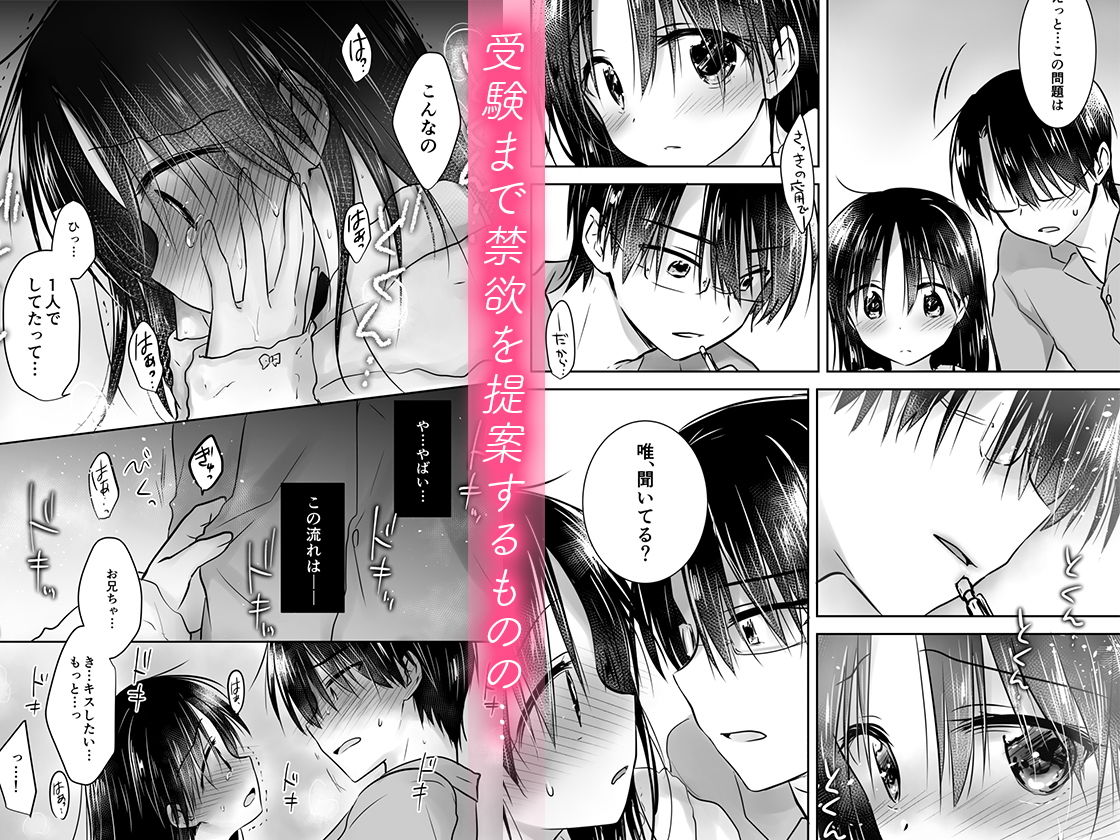 サンプル画像4:おあずけせっくす(アクアドロップ) [d_197215]