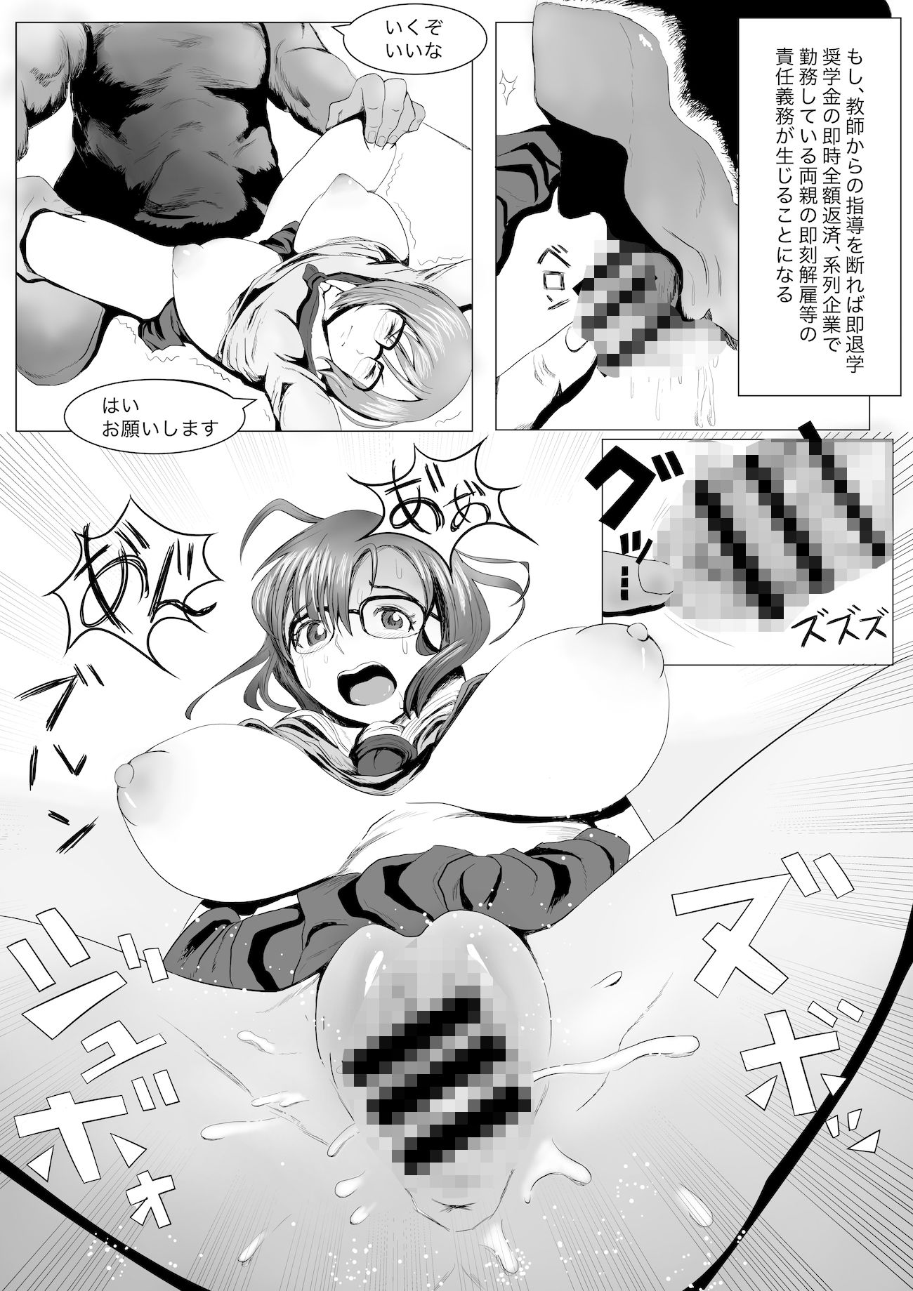 サンプル画像2:変態教師のドスケベ性活指導！(我王) [d_197217]