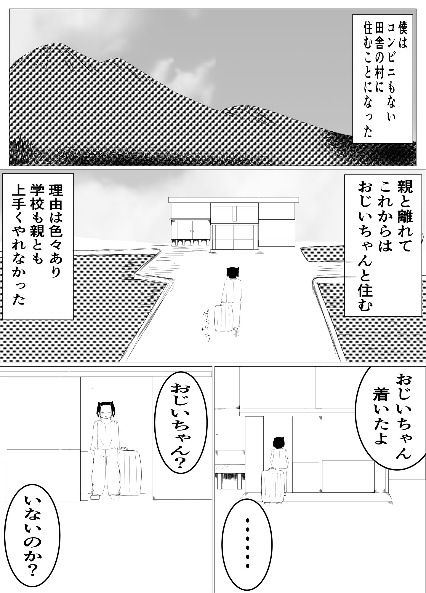 サンプル画像1:田舎のエロい熟女(白井 シンジ) [d_197222]