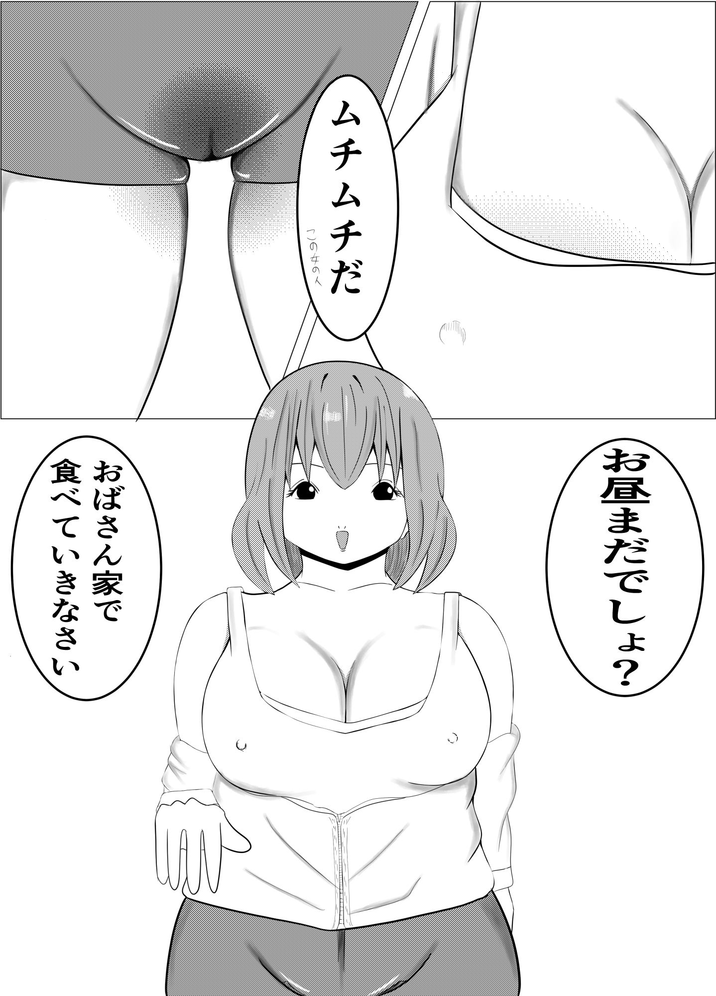 田舎のエロい熟女