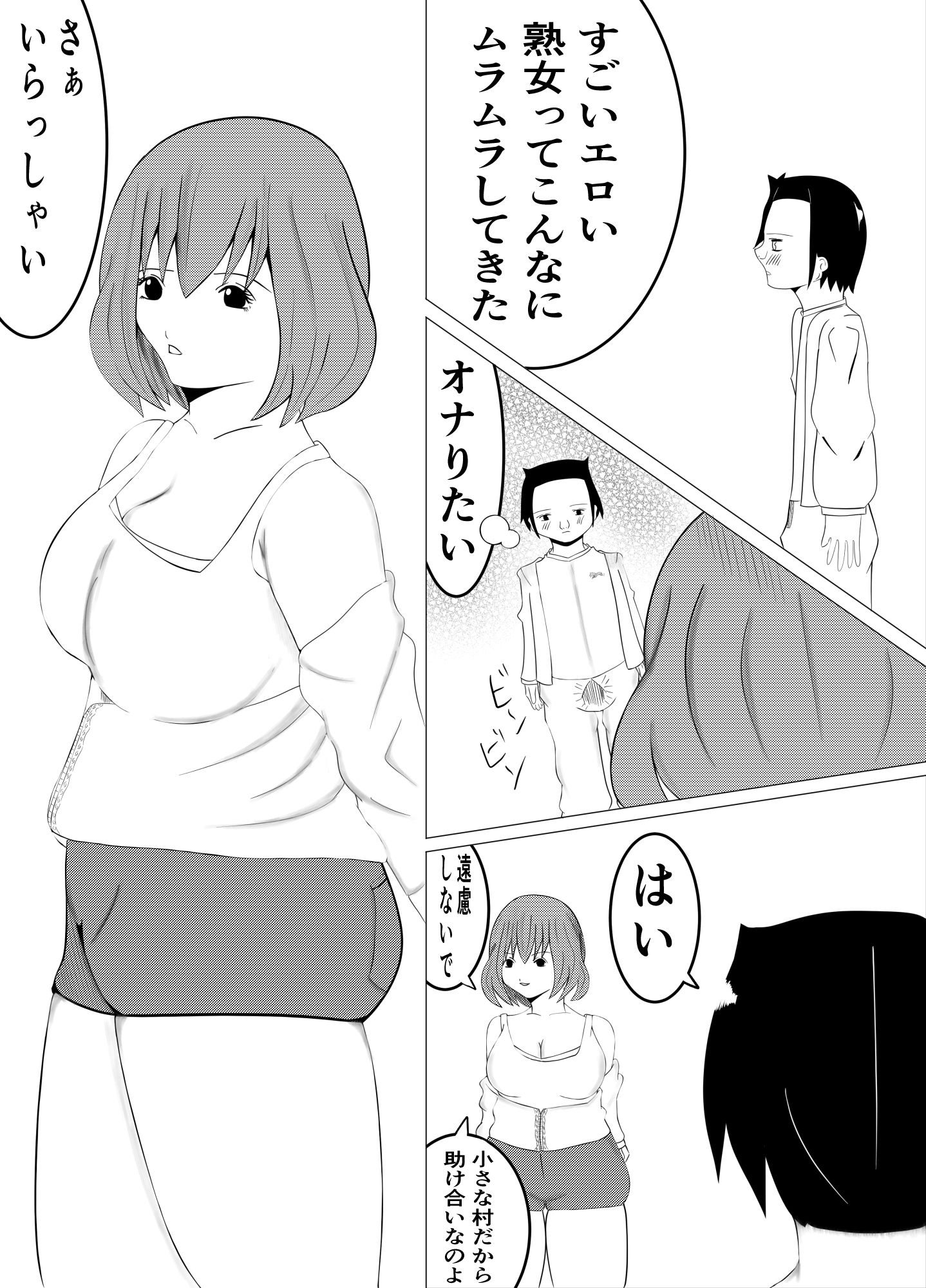 田舎のエロい熟女