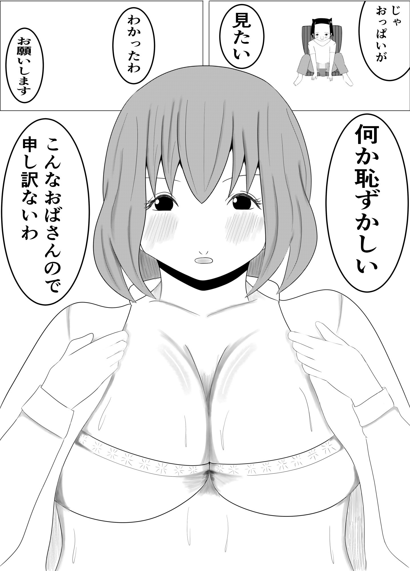 サンプル画像5:田舎のエロい熟女(白井 シンジ) [d_197222]