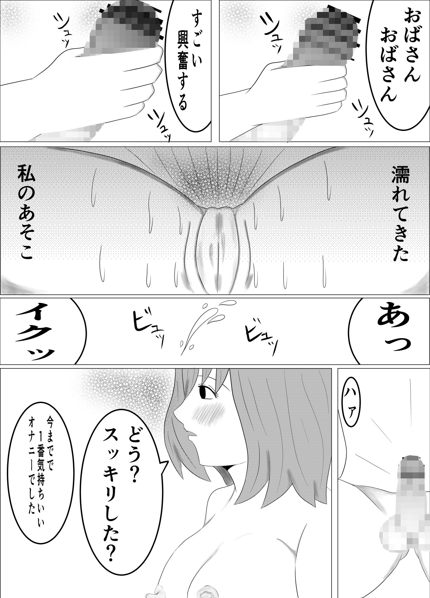 田舎のエロい熟女
