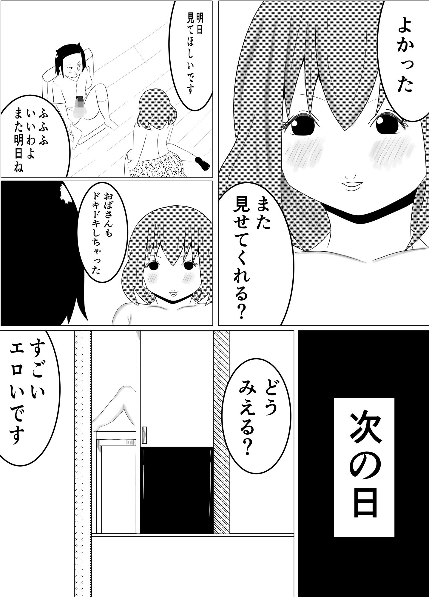 田舎のエロい熟女