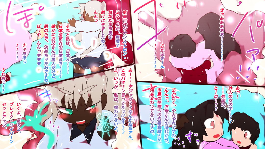 サンプル画像2:【エロ漫画】ジナシストロン戦記〜ミシェル＆淀〜【オリジナル描き下ろし】(スタジオ・ジナシスタ！！) [d_197226]