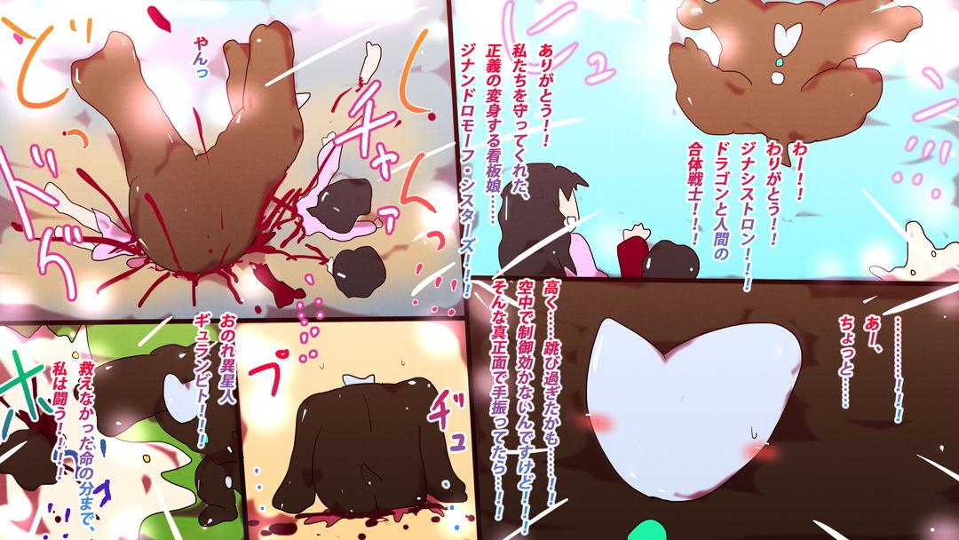 サンプル画像3:【エロ漫画】ジナシストロン戦記〜ミシェル＆淀〜【オリジナル描き下ろし】(スタジオ・ジナシスタ！！) [d_197226]