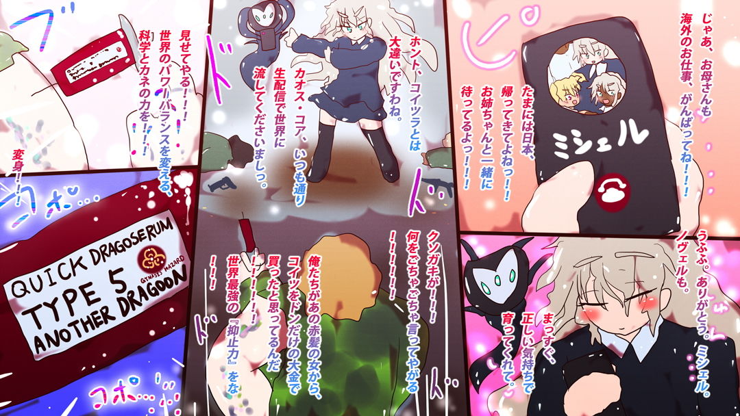 サンプル画像4:【エロ漫画】ジナシストロン戦記〜ミシェル＆淀〜【オリジナル描き下ろし】(スタジオ・ジナシスタ！！) [d_197226]