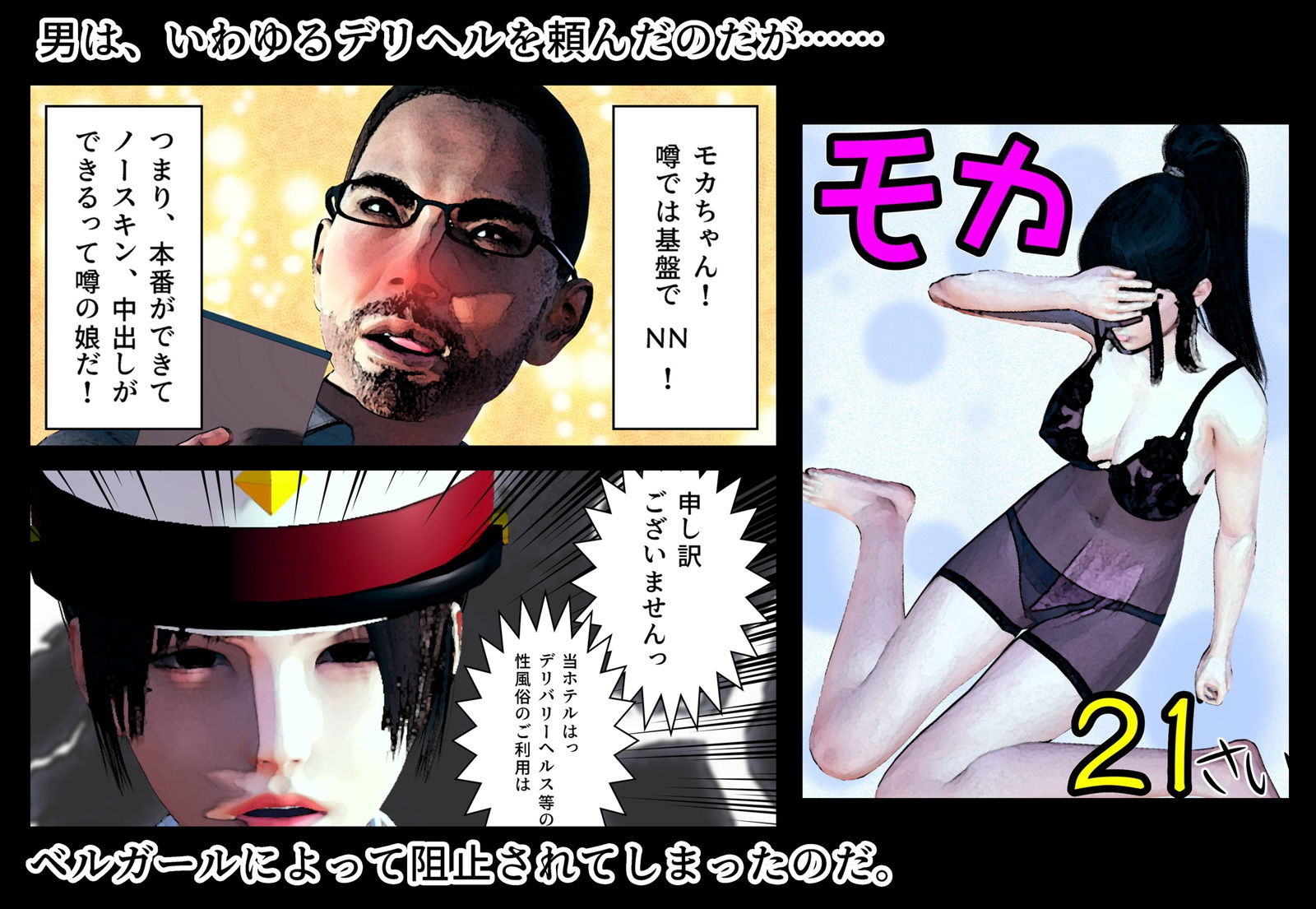 サンプル画像2:ザ・ベルガールレ●プ(たじゃみ) [d_197236]