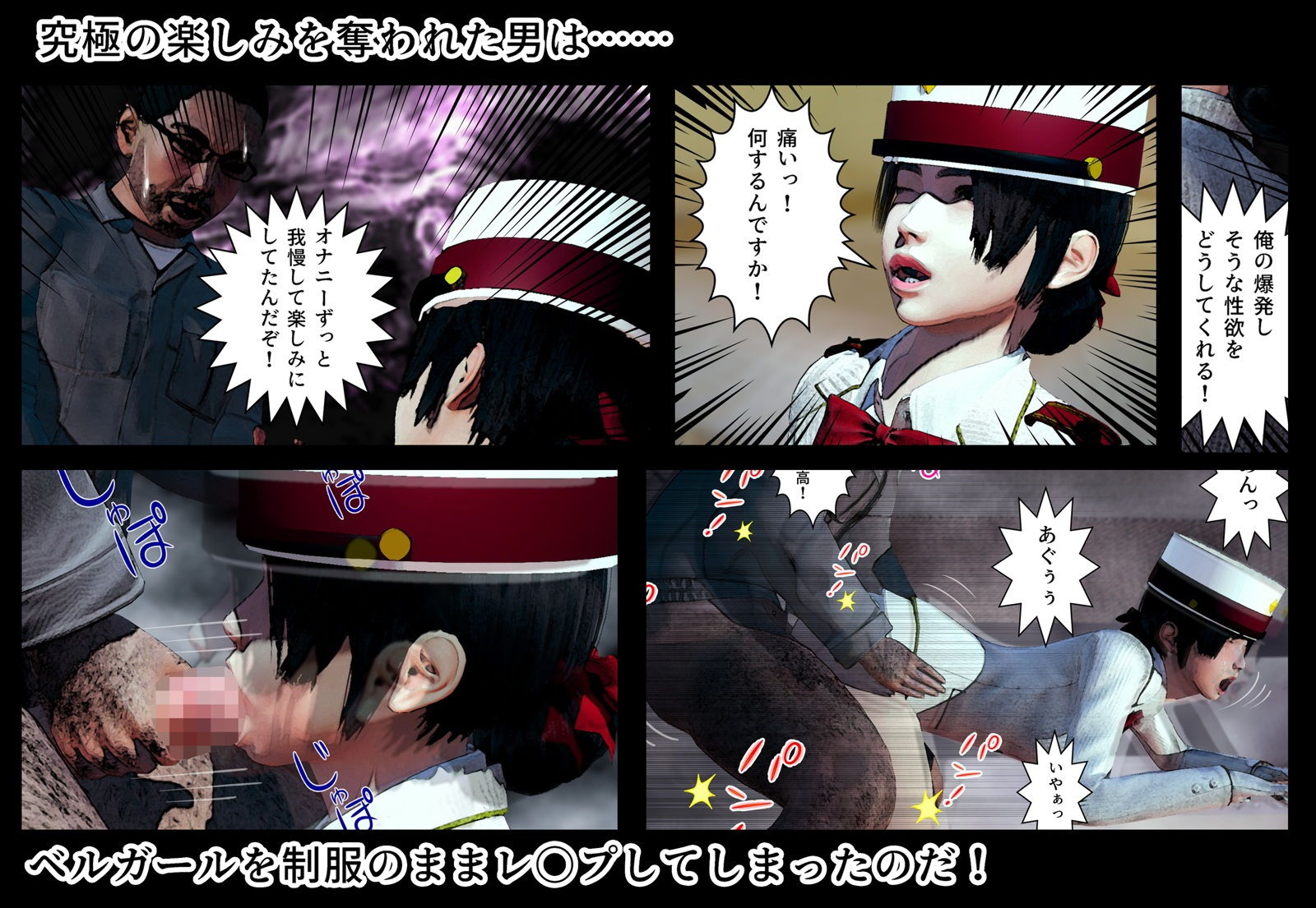 サンプル画像3:ザ・ベルガールレ●プ(たじゃみ) [d_197236]