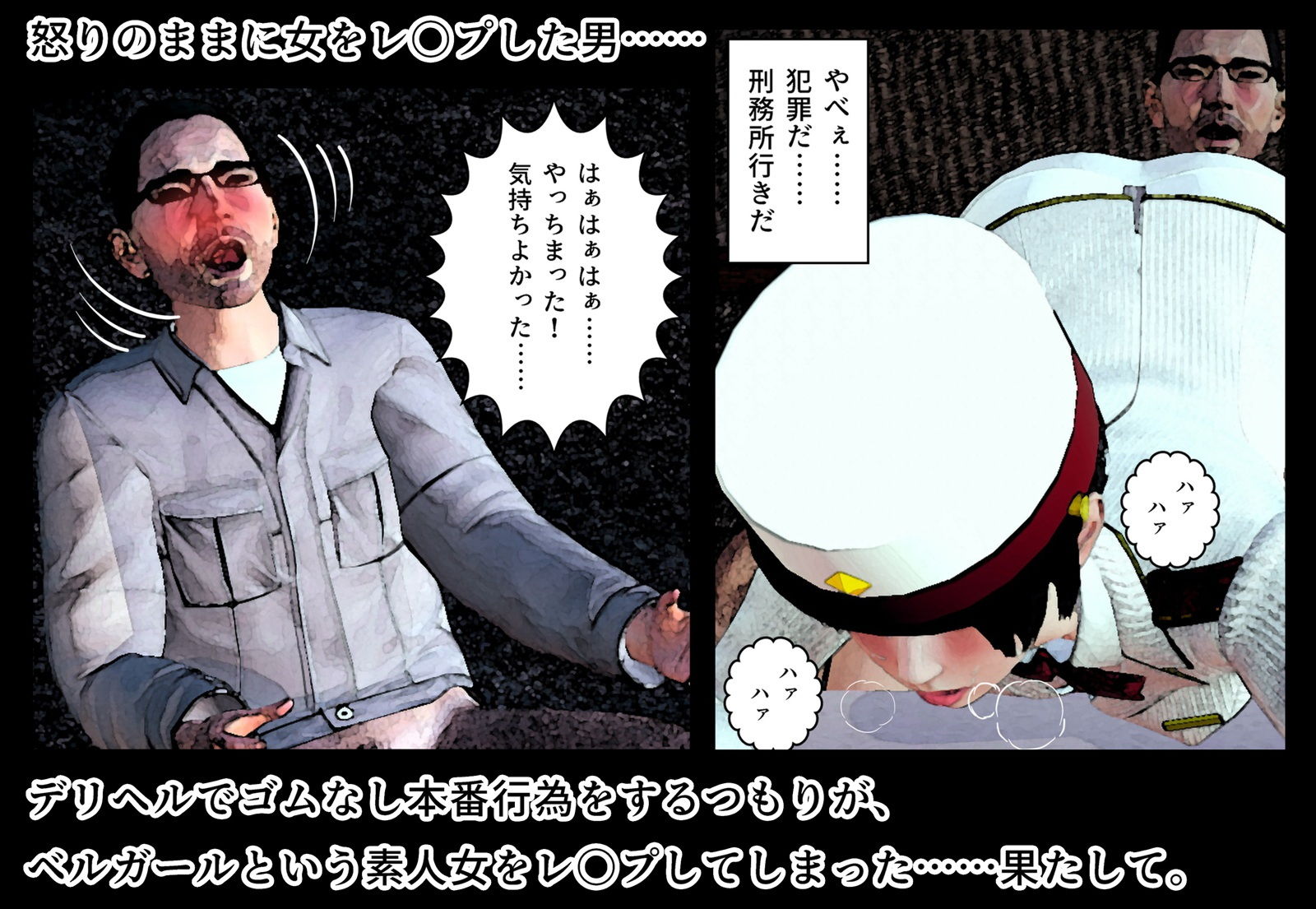 サンプル画像5:ザ・ベルガールレ●プ(たじゃみ) [d_197236]