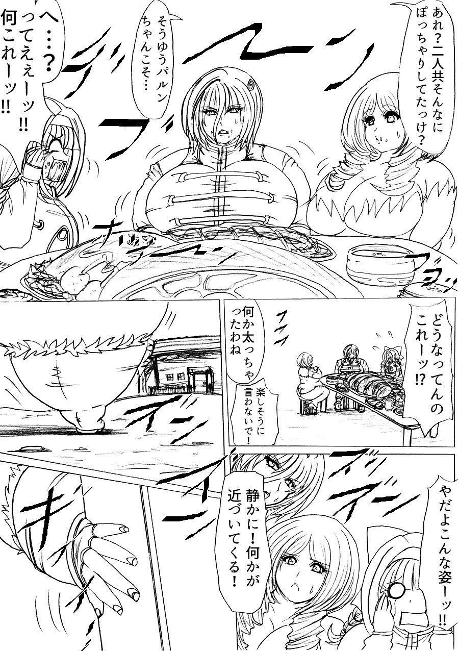 サンプル画像1:プクーでパーンなストーリー第3話(ふくらみんと) [d_197237]