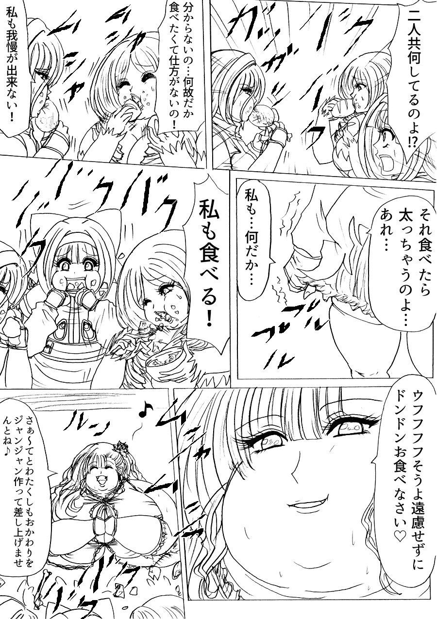 サンプル画像2:プクーでパーンなストーリー第3話(ふくらみんと) [d_197237]