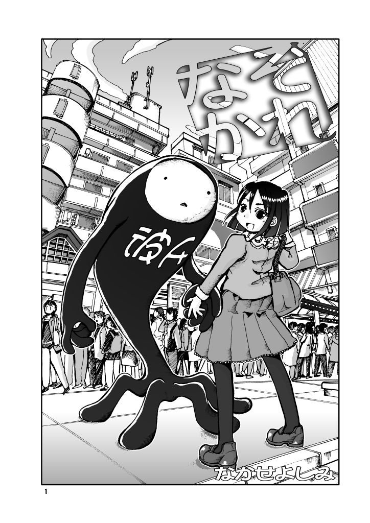 サンプル画像1:なぞかれ(まるちぷるCAFE) [d_197260]