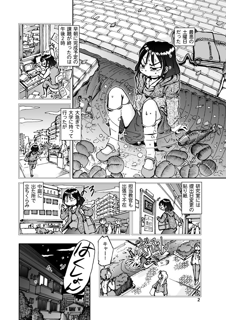 サンプル画像2:なぞかれ(まるちぷるCAFE) [d_197260]