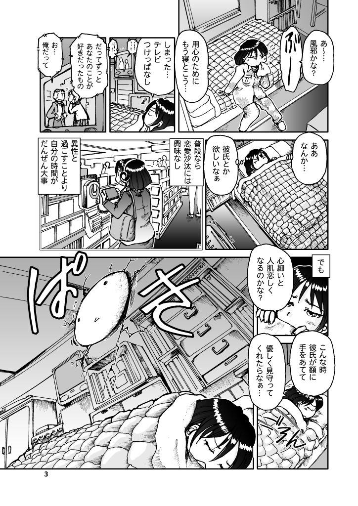 サンプル画像3:なぞかれ(まるちぷるCAFE) [d_197260]