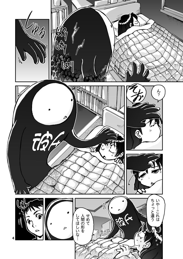 サンプル画像4:なぞかれ(まるちぷるCAFE) [d_197260]