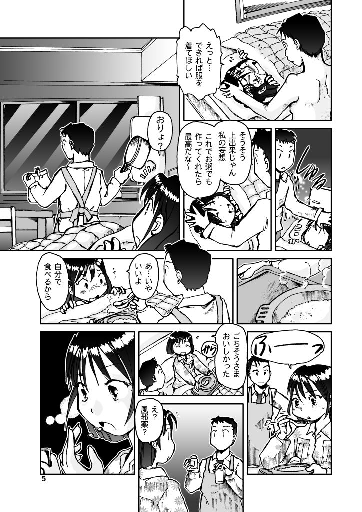 サンプル画像5:なぞかれ(まるちぷるCAFE) [d_197260]