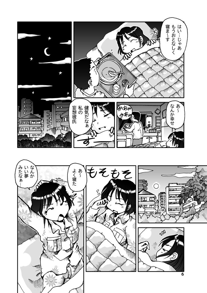 サンプル画像6:なぞかれ(まるちぷるCAFE) [d_197260]