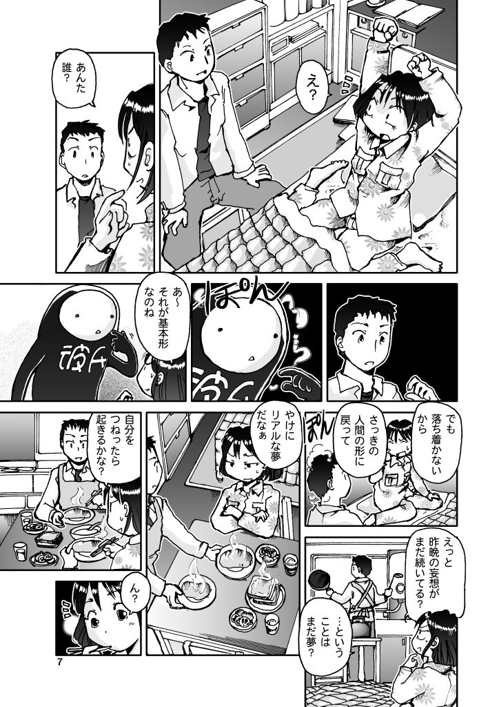 なぞかれ