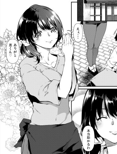 サンプル画像1:あまこちけっと・えくすとら1 〜お肉屋さん編〜(D2 Algorithm) [d_197263]