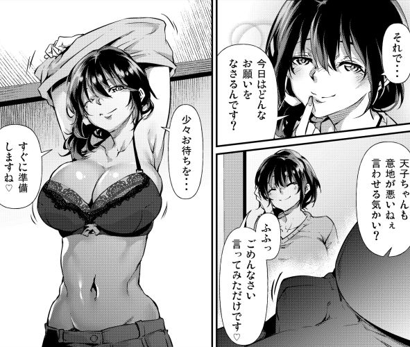 サンプル画像2:あまこちけっと・えくすとら1 〜お肉屋さん編〜(D2 Algorithm) [d_197263]