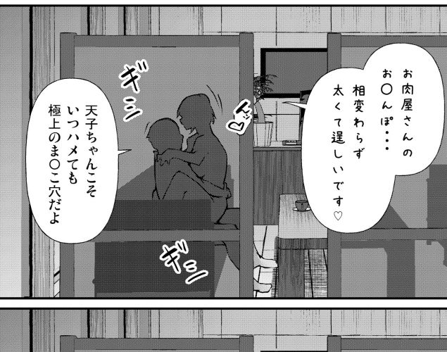 サンプル画像5:あまこちけっと・えくすとら1 〜お肉屋さん編〜(D2 Algorithm) [d_197263]