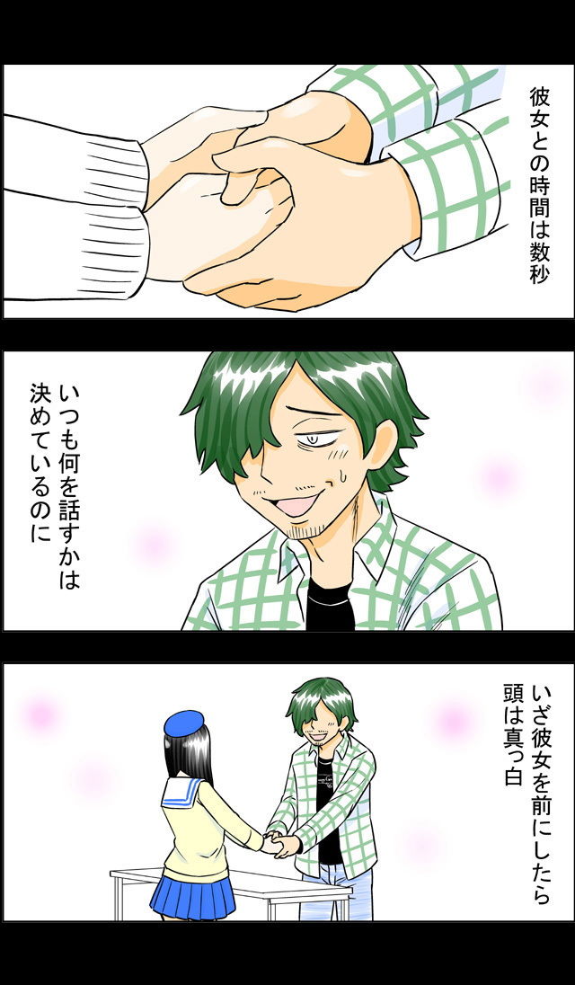 サンプル画像1:ガチ恋40(こじょりん（小城徹也）) [d_197265]