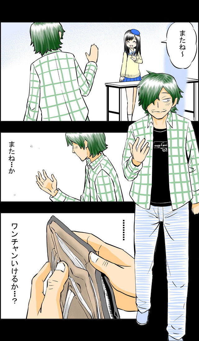 サンプル画像3:ガチ恋40(こじょりん（小城徹也）) [d_197265]