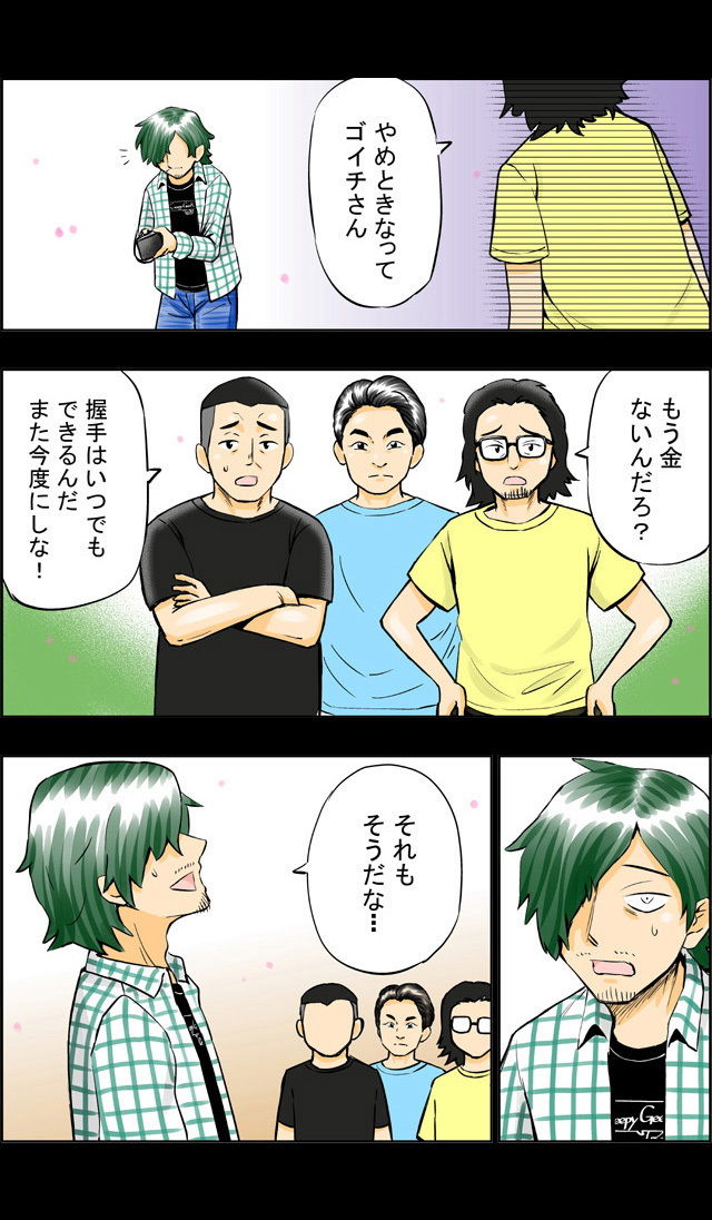 サンプル画像4:ガチ恋40(こじょりん（小城徹也）) [d_197265]