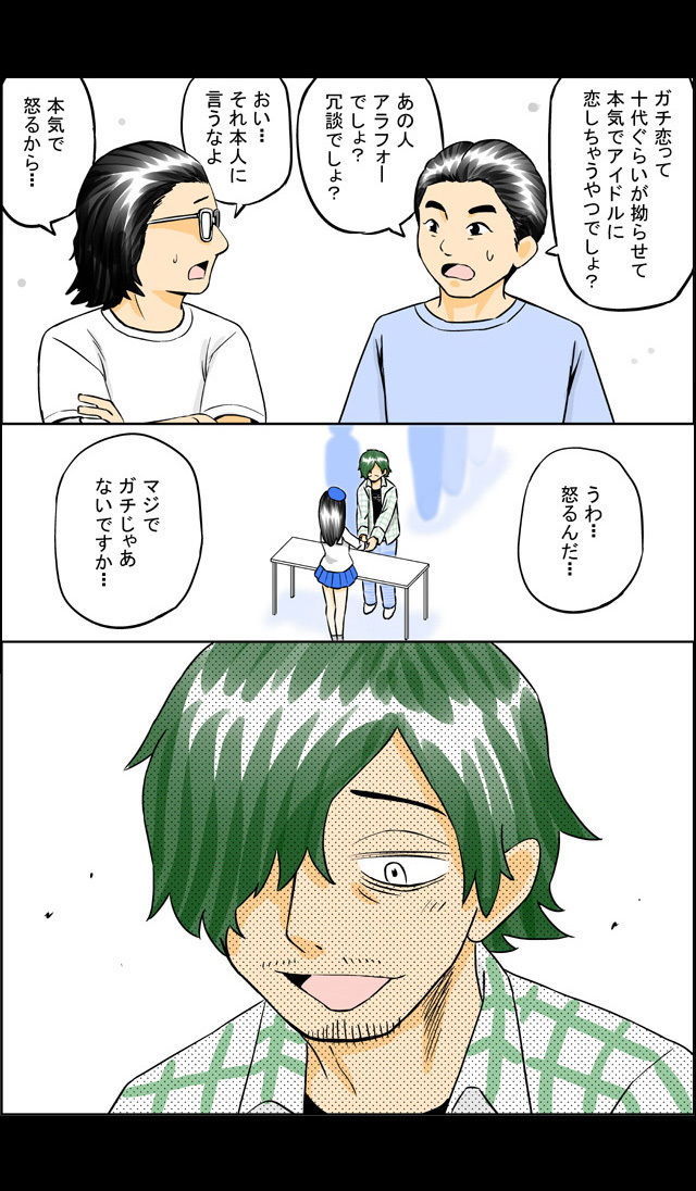 サンプル画像6:ガチ恋40(こじょりん（小城徹也）) [d_197265]