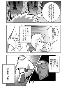 サンプル画像2:立派な勇者になるはずだったのに…(官能幕府) [d_197282]