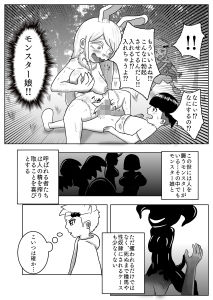 サンプル画像3:立派な勇者になるはずだったのに…(官能幕府) [d_197282]