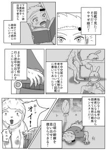 サンプル画像4:立派な勇者になるはずだったのに…(官能幕府) [d_197282]