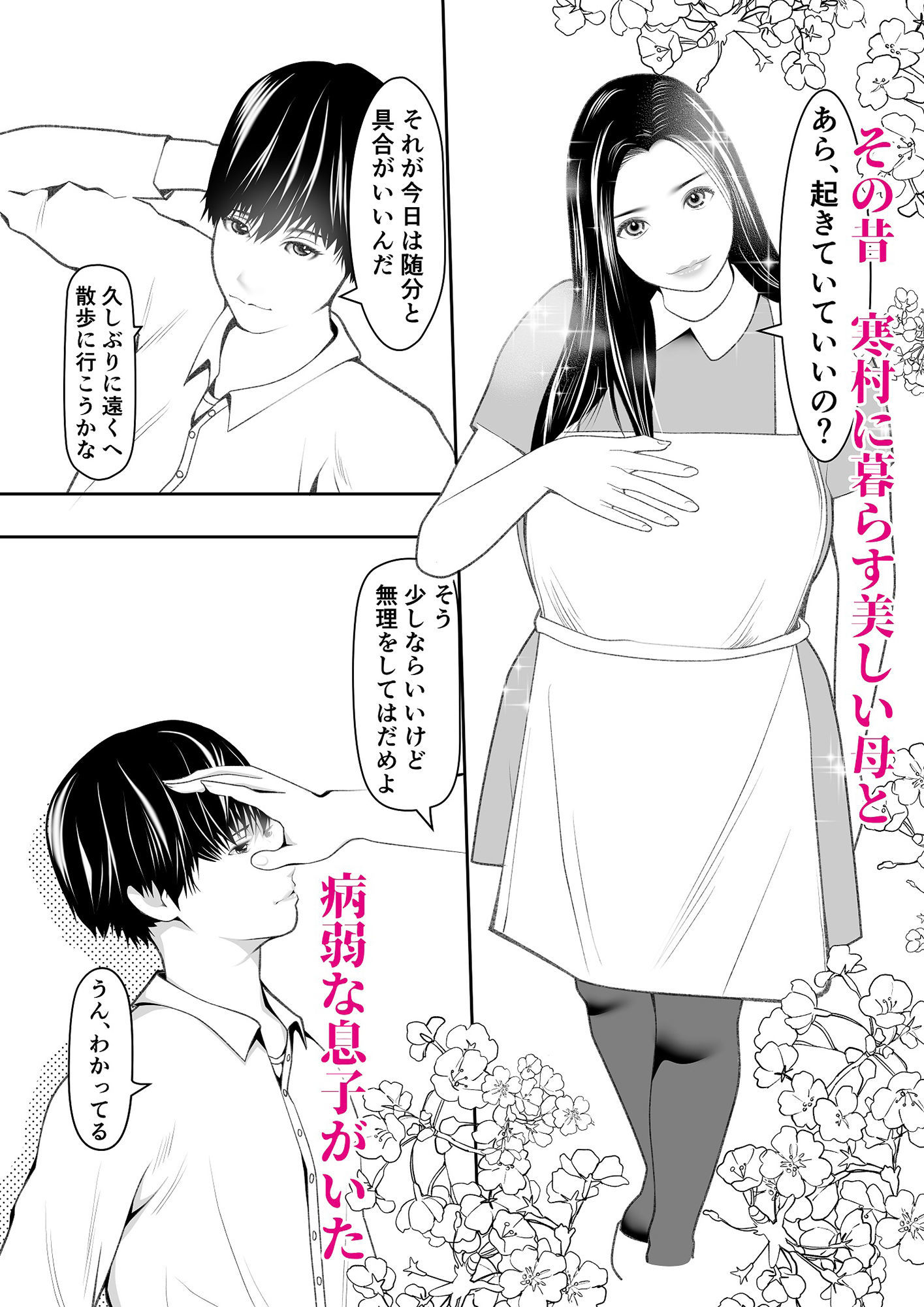 サンプル画像1:新月館主人(笑月堂) [d_197283]