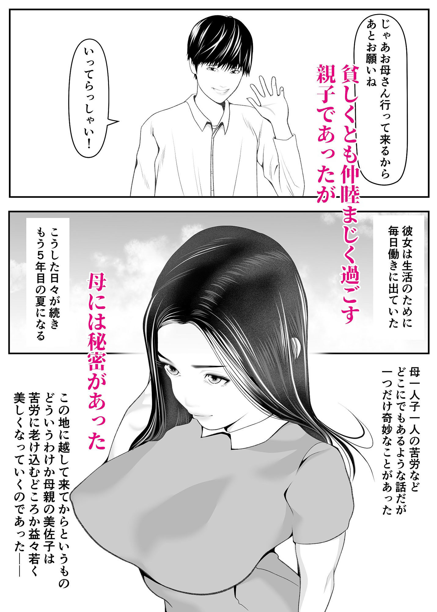 サンプル画像2:新月館主人(笑月堂) [d_197283]