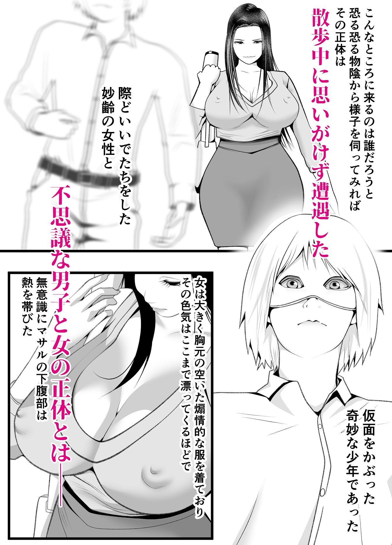 サンプル画像3:新月館主人(笑月堂) [d_197283]