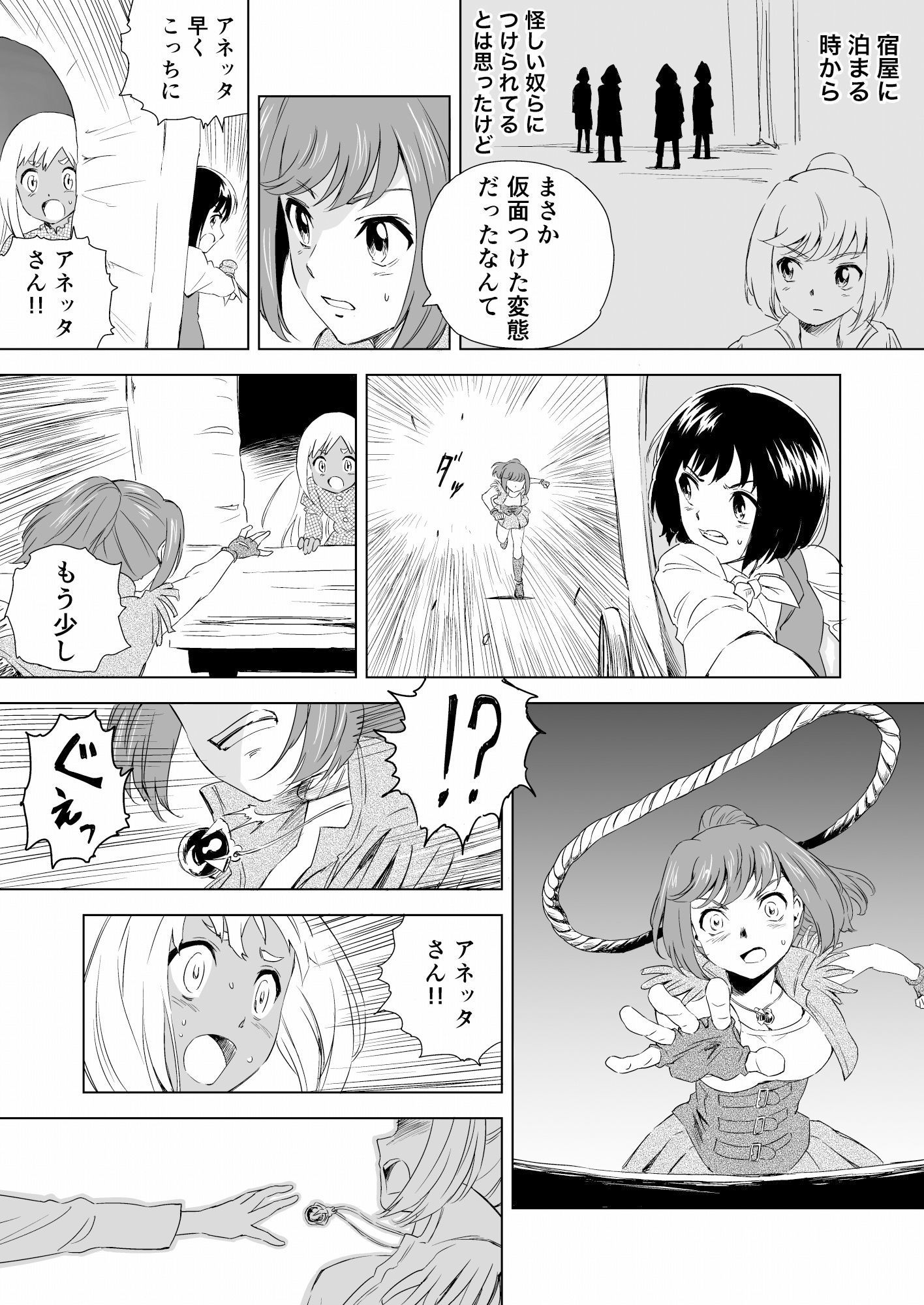 サンプル画像2:W＆W ダブリューズ 第2話『二人の女と王女の秘密』(夢かき屋) [d_197286]