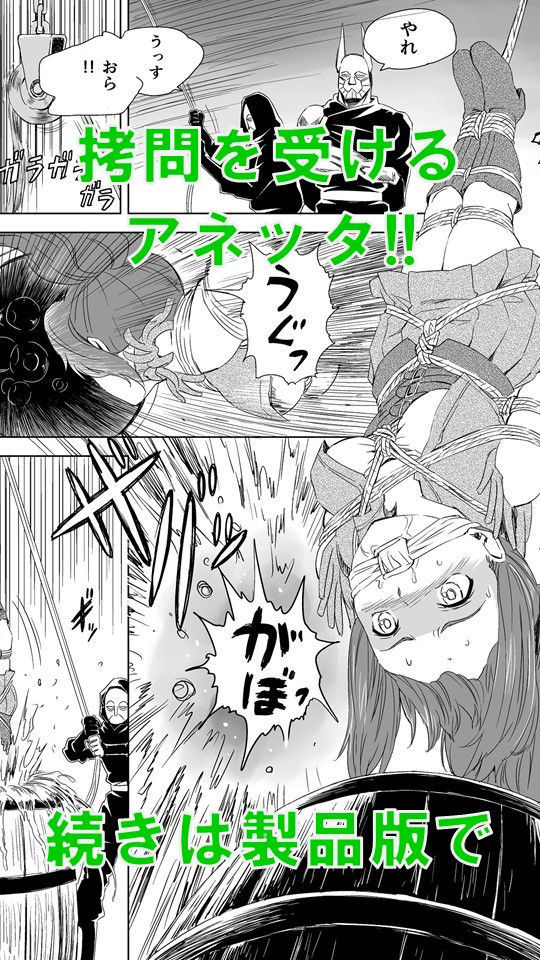 サンプル画像6:W＆W ダブリューズ 第2話『二人の女と王女の秘密』(夢かき屋) [d_197286]