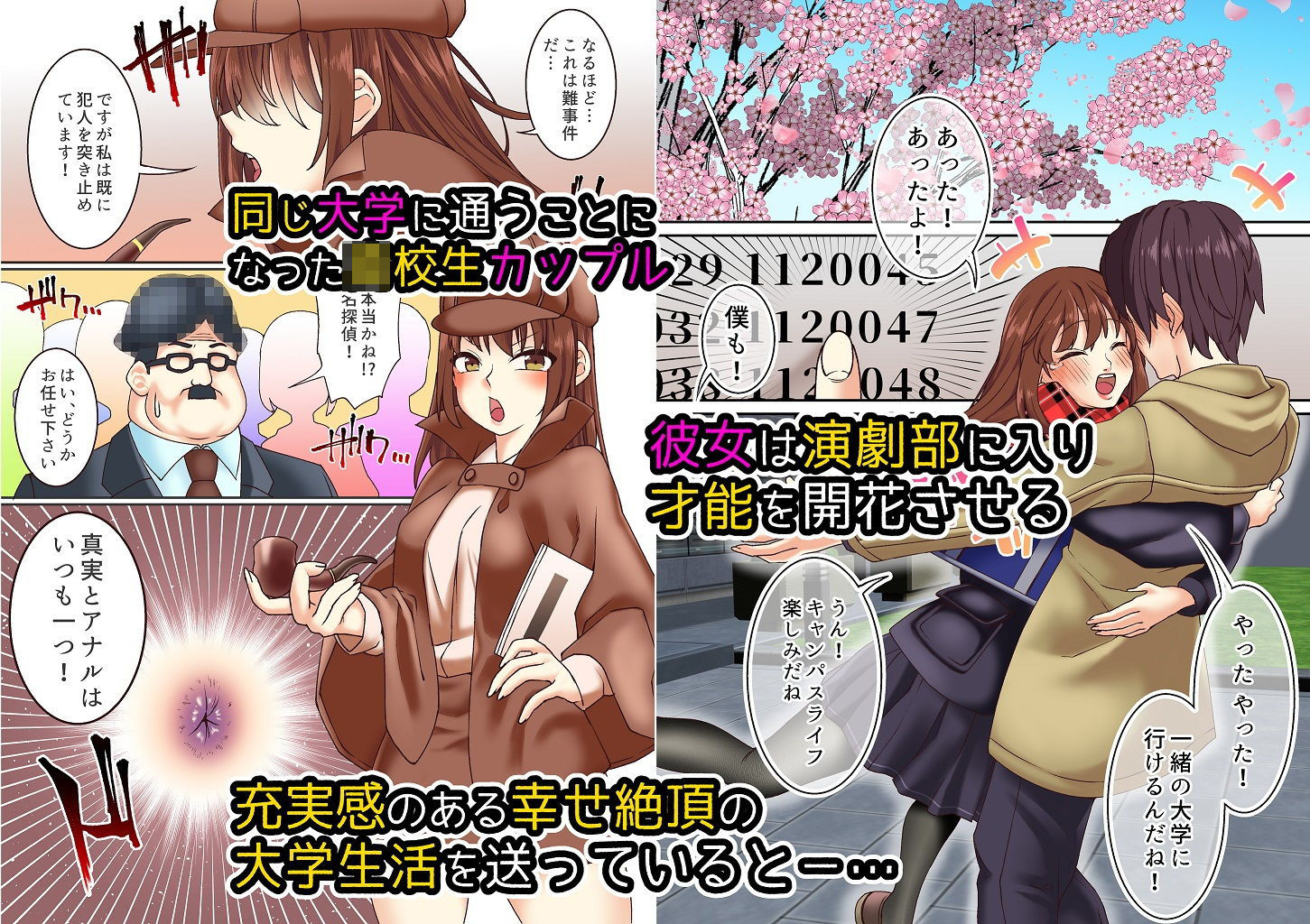 サンプル画像1:女子大生、キメセクNTR堕ち 最低の大学デビュー(白猫屋) [d_197296]