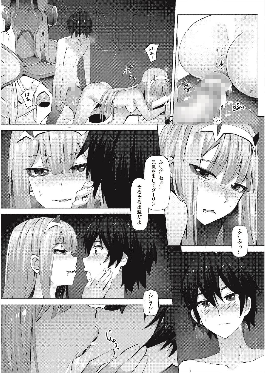 サンプル画像2:Darling need more sexx(ぎんハハ) [d_197301]