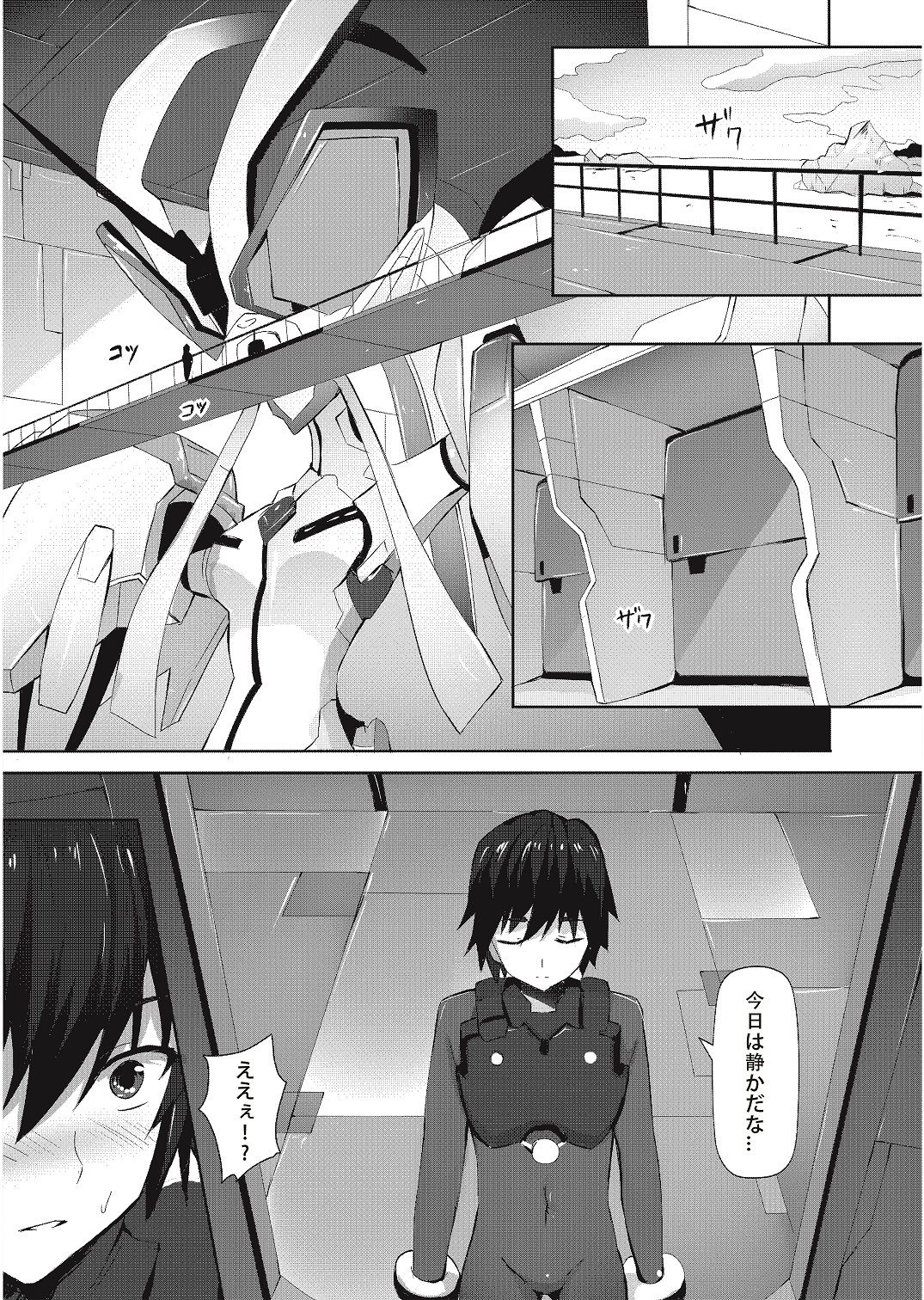 サンプル画像3:Darling need more sexx(ぎんハハ) [d_197301]