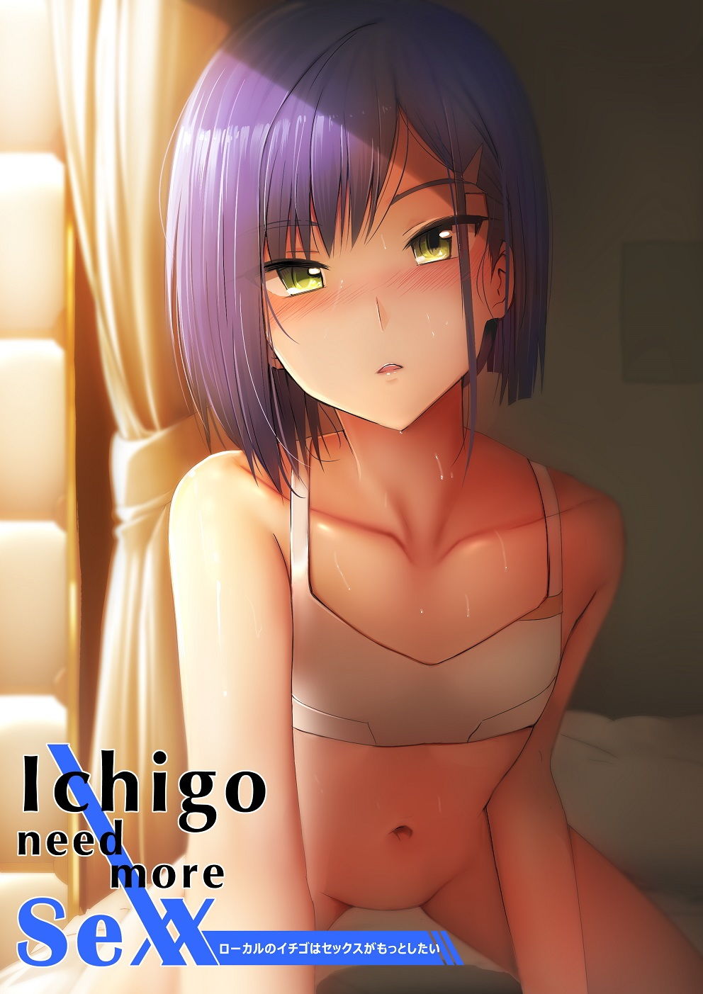 サンプル画像1:Ichigo need more sexx(ぎんハハ) [d_197303]