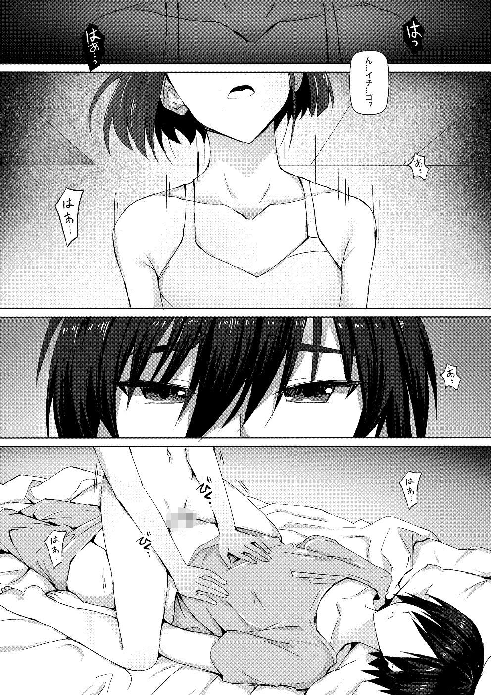 サンプル画像2:Ichigo need more sexx(ぎんハハ) [d_197303]