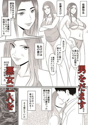 サンプル画像1:魔性の海 〜悪女を懲らしめる2泊3日の旅〜(でぶリン) [d_197304]