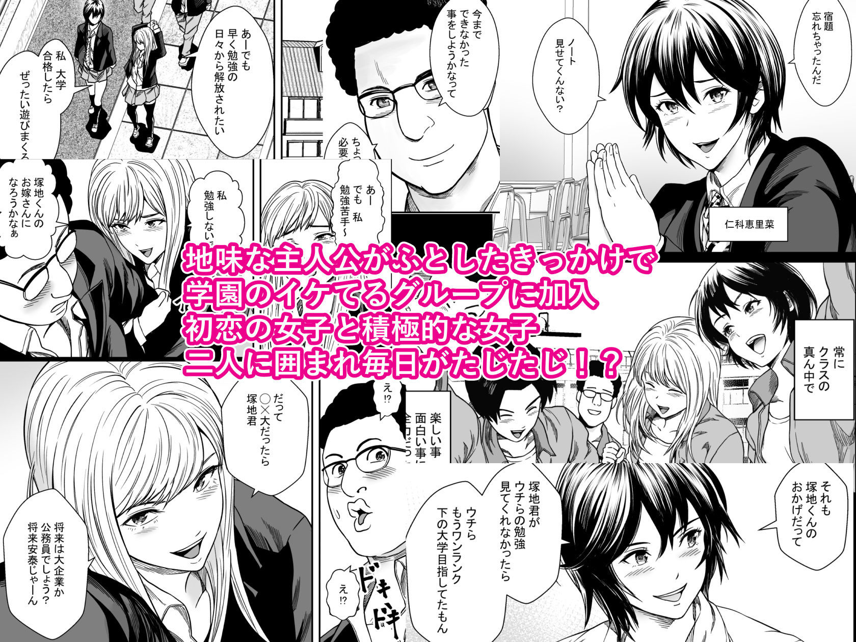 サンプル画像1:イケてる（）勉強会(フリーダムプロフェット) [d_197317]