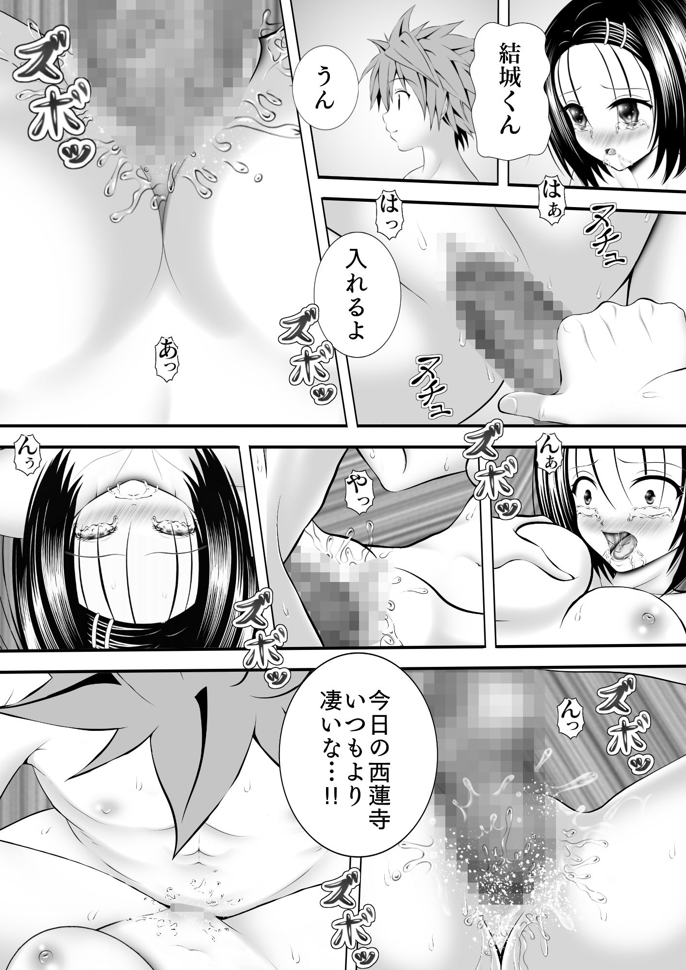 サンプル画像4:あらぶる〜楽園の時間〜(あらぶる) [d_197321]